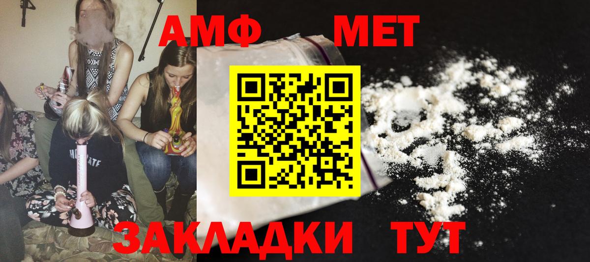 АМФЕТАМИН VHQ Елабуга