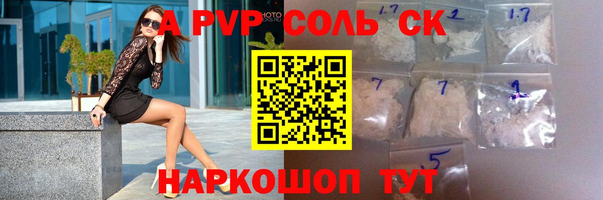 A PVP СК Елабуга