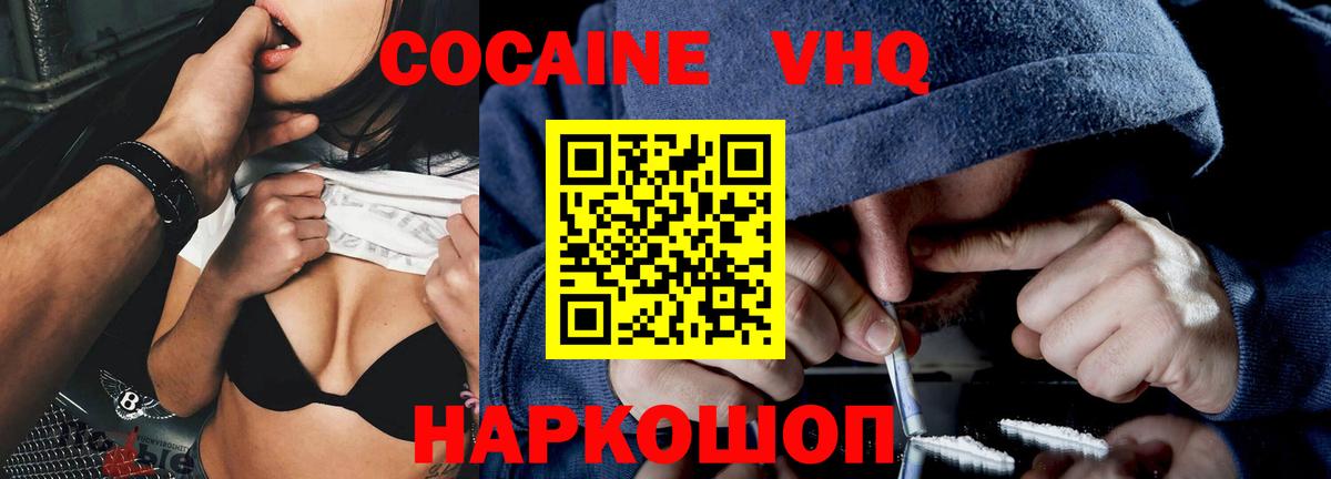 Елабуга  COCAIN 97%  Вход с VPN  КОКАИН  COCAIN 99% 