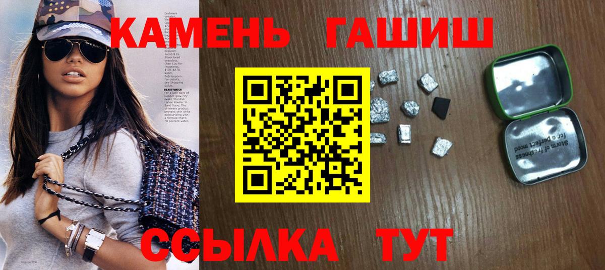 Елабуга  Гашиш убойный  ГАШИШ гарик  продажа наркотиков  Вход с VPN 