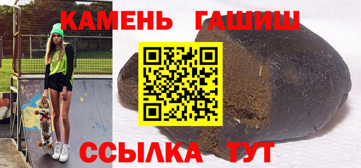 ГАШИШ hashish Елабуга