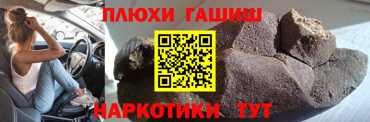 ГАШИШ  Конопля  Меф МЯУ МЯУ   КОКАИН  МДМА  ЭКСТАЗИ  Вход с VPN  Елабуга  Метамфетамин 
