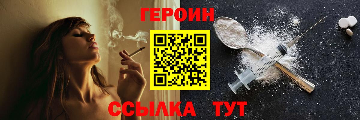 ГЕРОИН гречка  ГЕРОИН  Елабуга  Вход с VPN 