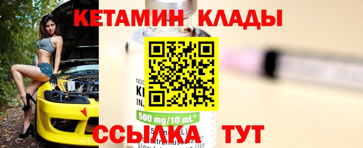 Кетамин ketamine  Вход с VPN  КЕТАМИН VHQ  Елабуга 