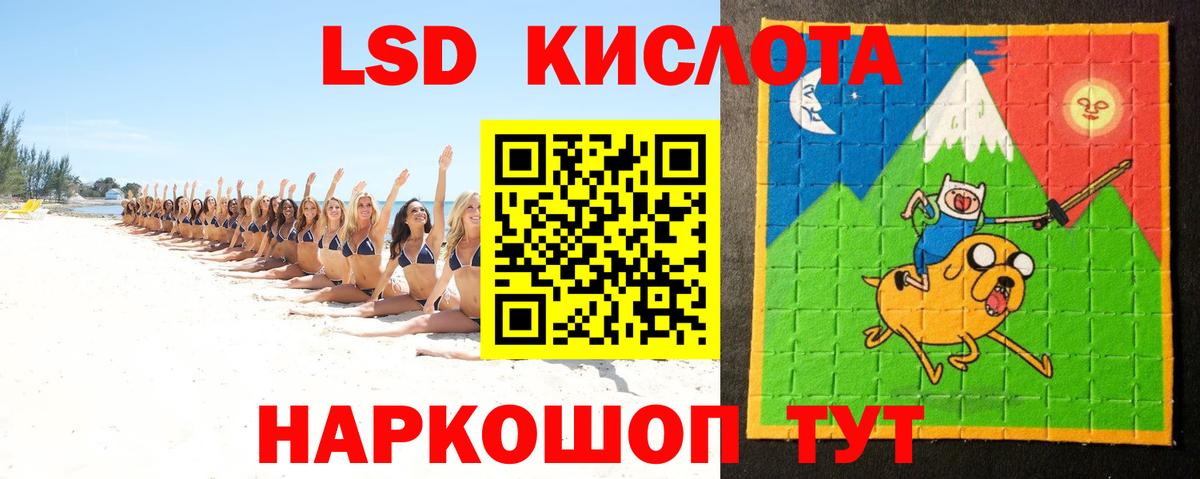 ЛСД экстази кислота Елабуга