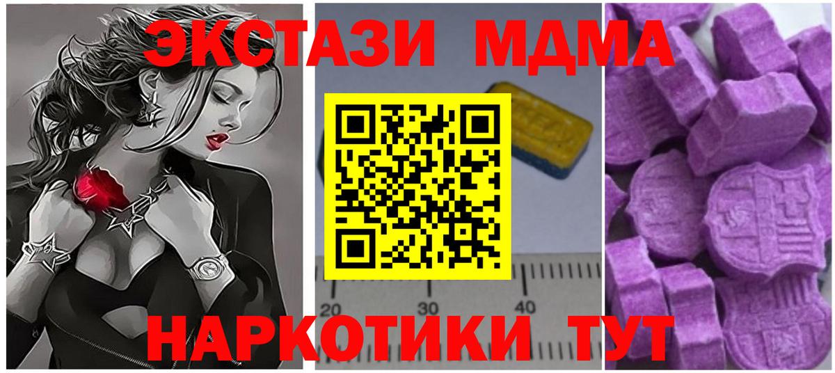 MDMA crystal  Вход с VPN  МДМА кристаллы  Елабуга 