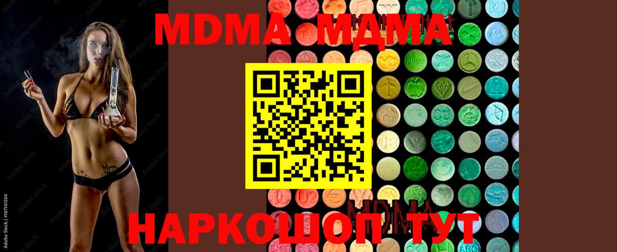 MDMA VHQ Елабуга