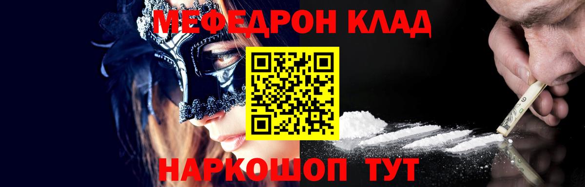 Меф 4 MMC  Меф  МЕФ 4 MMC  Елабуга  Вход с VPN 
