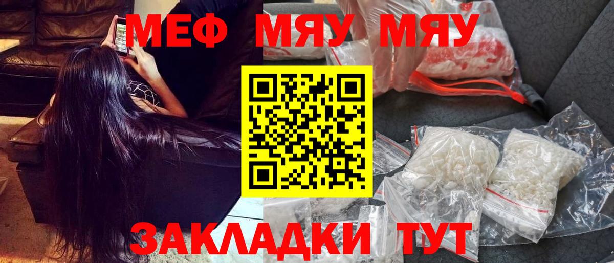 Меф кристаллы Елабуга