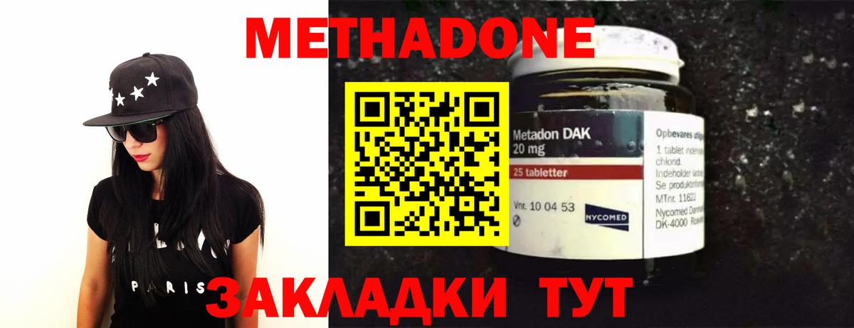 Елабуга  Метадон кристалл  Вход с VPN 