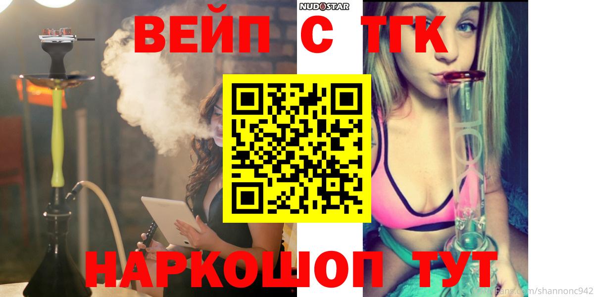 ТГК жижа  Вход с VPN  Дистиллят ТГК гашишное масло  Елабуга 